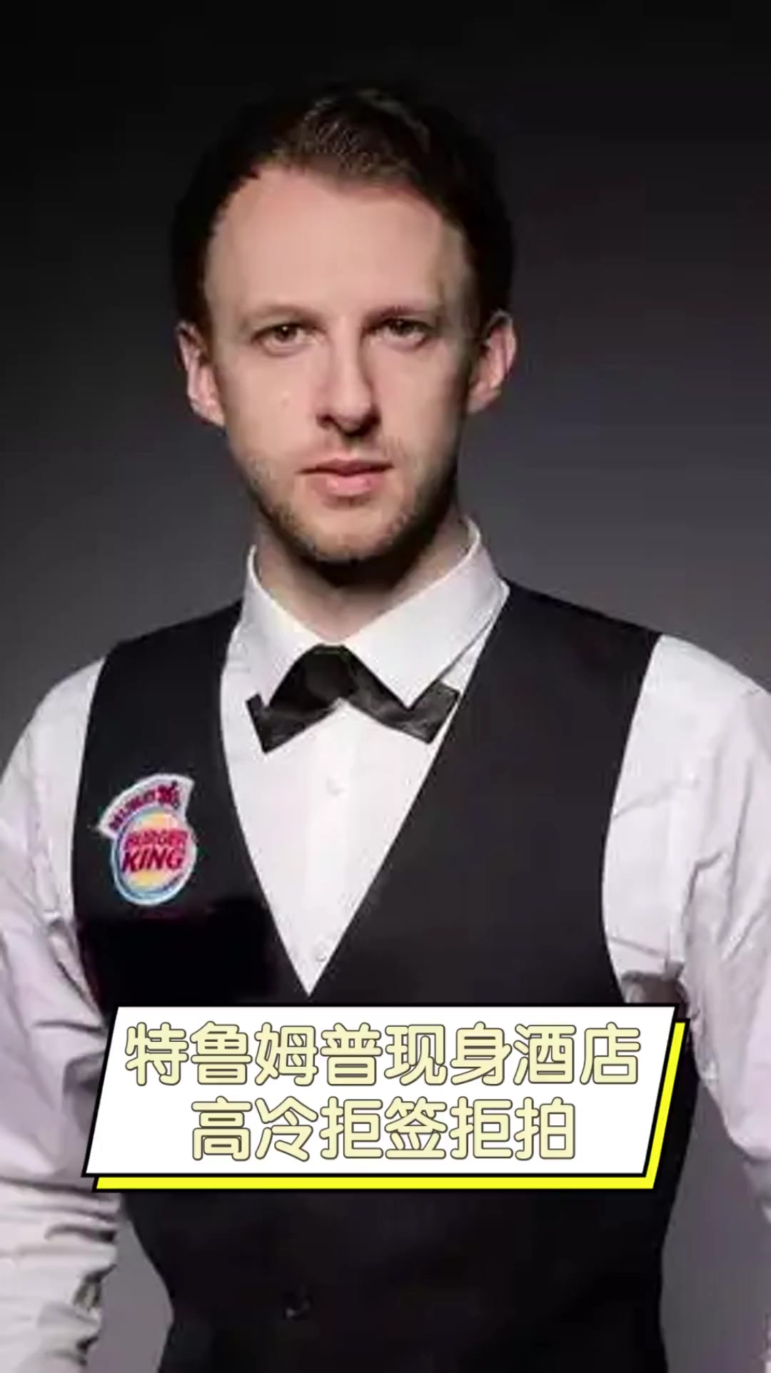 来强调年轻 来强调年轻